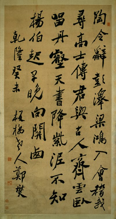 Fünf-Zeichen-Gedicht in Laufender Schrift von Zheng Xie